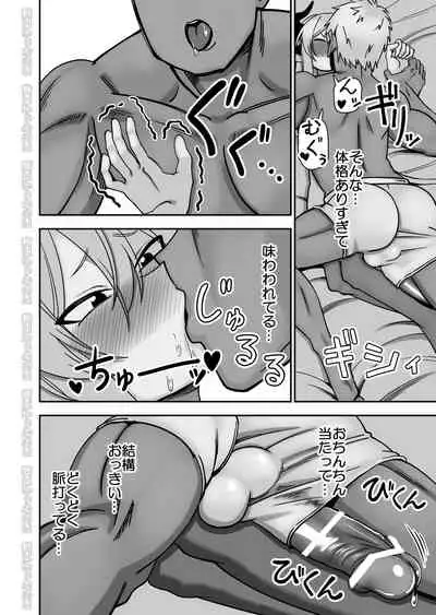 Mesu Ushi Shoufu no Ouji-sama NTR Hen