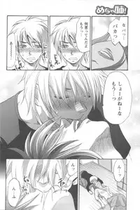 [Yuzuki N Dash] Mecha Ane!