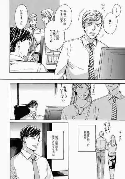 Kage to Hinata no Border Line