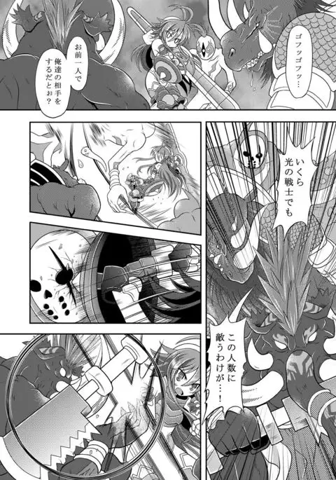 水嶺剣性器粉砕