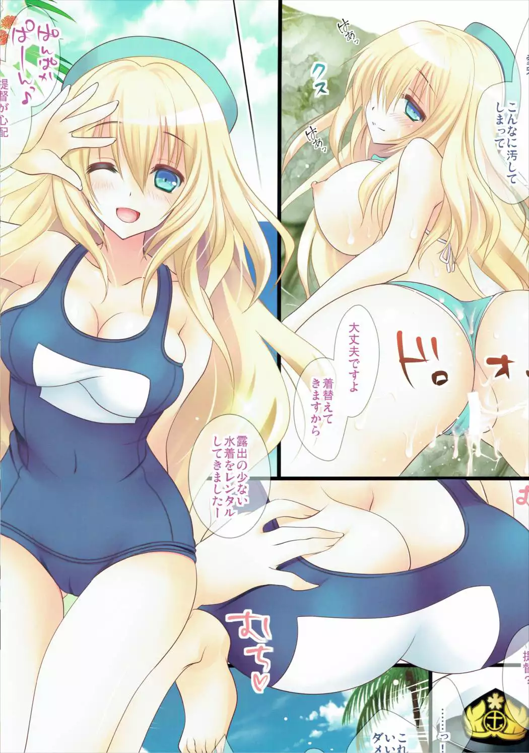 Atago-san to Honeymoon ni Ittekimashita