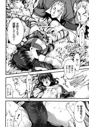 Geretsu ni Oshitoyaka