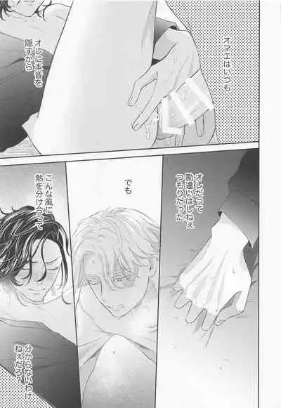 [Shikkei Shikkei (Tsuda)] Hideout (Tokyo Revengers)