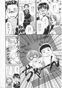 [Asano Meyusi] Glamarous