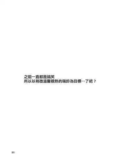 Eroi ZuiSuzuSen Soushuuhen