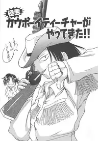 [Sayuki] Reikai Ingi ni