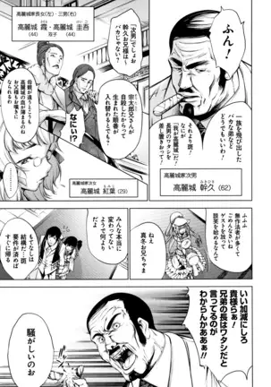 Geretsu ni Oshitoyaka