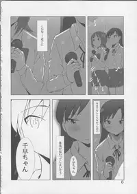 (C81) [Xpanda (zasha)] YuliYuli M@ster Dakishimetai (THE iDOLM@STER)