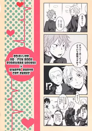 Senpai no otokonoko jijo