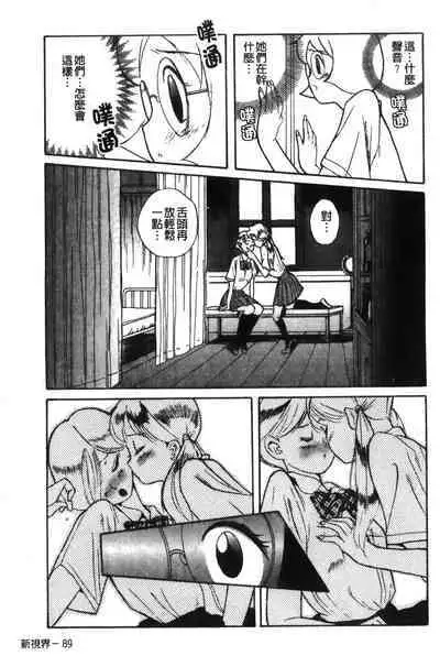 Tokubetsu Shinsatsushitsu特別診察室（Chinese）