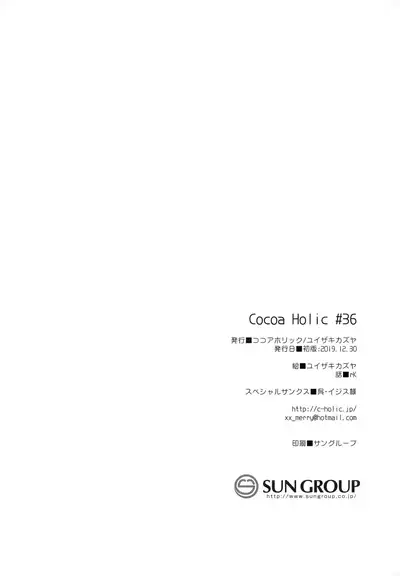 (C97) [Cocoa Holic (Yuizaki Kazuya)] Little Little Princess! (Princess Connect! Re:Dive) [Chinese] [山樱汉化]