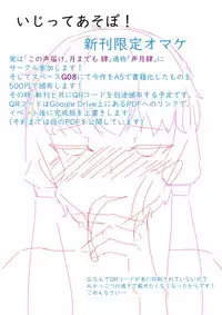 [Niche] 52Hz o Utau (VOICEROID)