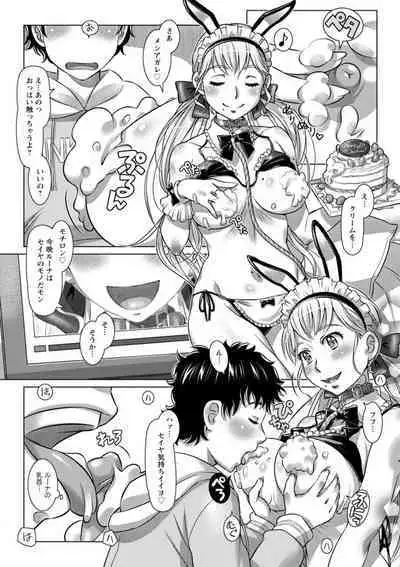 Nanji no Rinjin o Aiseyo