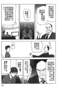 [Misaki Yukihiro] Tadaima Gaisyochu | 性愛特派員 [Chinese]