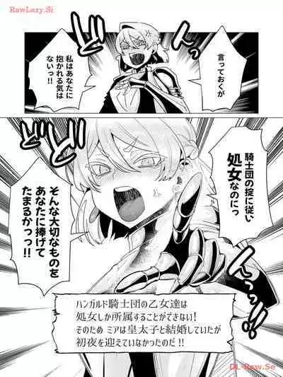 Yuusha-sama wa Houshuu ni Hitozuma wo go Kibou desu volume 3