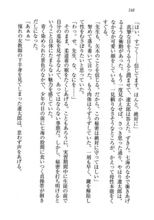 せんせい～W授業