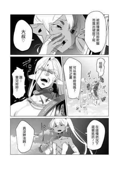 Yuusha-sama wa Houshuu ni Hitozuma wo go Kibou desu volume 4