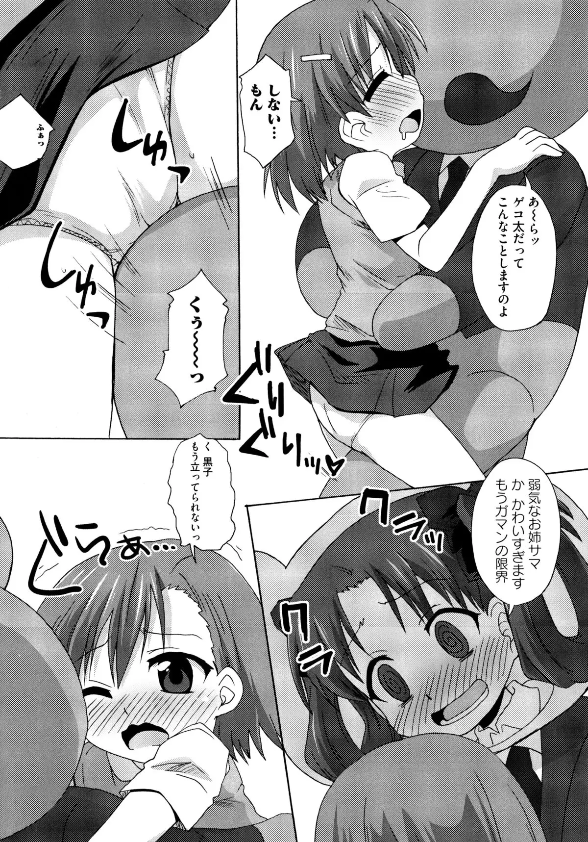 とある絶倫な超責妹嬢