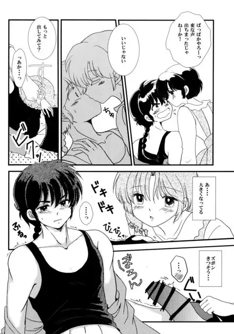 Atashi no Itoshii Iinazuke