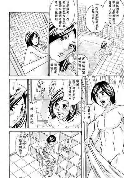 Osewa ni Narimasu. Ryoubo-san