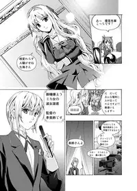 [No Such Agency (Asagi Ryu)] Tsuioku no Orgel 1-2 (Sono Hanabira ni Kuchiduke o)