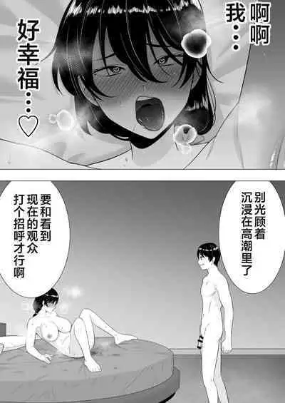 Kimottama Kaa-chan 3