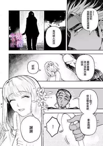 Honou Sex Yasashiki Toshiue Ookami wa Shojo no Pheromone ni Yoishireru | 本能性欲 温柔年上狼沉醉于处女费洛蒙 1