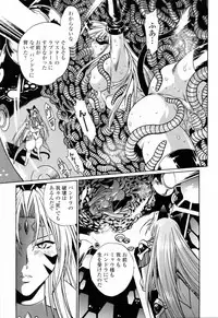 [Manabe Jouji] Tail Chaser 3