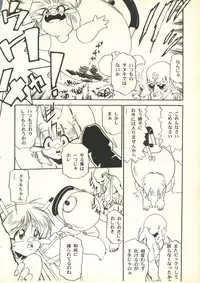 [Paradise City (Various)] Tabeta Kigasuru 35 (Cardcaptor Sakura) + [Studio Katsudon (Manabe Jouji)] 恐悦至極名作H&裏アウトランダーズvol.18.3 + [Nouzui Majutsu (Various)] Nouzui Majutsu III (Various)