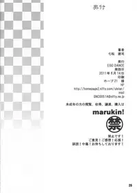 (C80) [EGO DANCE] THIRD TRAP (Otokonoko wa Maid Fuku ga Osuki!?)