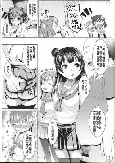 SUMMER PROMISCUITY with Yoshimaruby