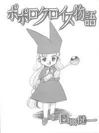 (C52) [Ganso Sonoda Ya (Various)] Chosen Ame Ver. 11 (Various)