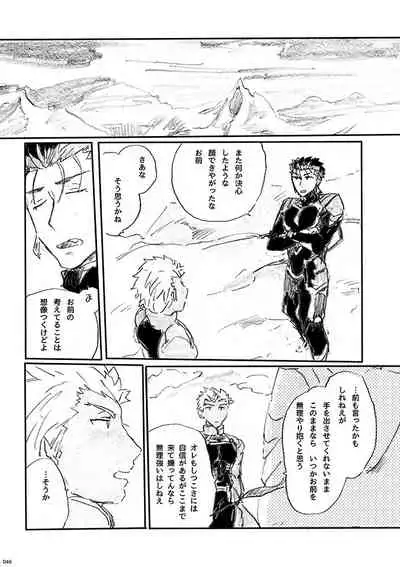 Ai Ja Sekai wa Sukuenai