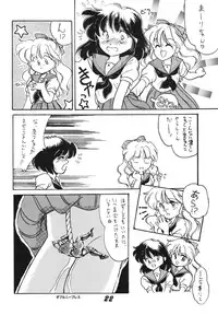 [RPG Company 2, Otama no Shippo (Various)] Ai no Karyuudo (Various) [Digital]