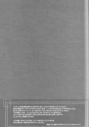 Please, And As You Please -durarara!! doujin