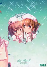 (C89) [Kuma-tan Flash!, Eclipse (Hanao., Rougetu)] Se-no! (Kantai Collection -KanColle-) [Chinese] [洨五個人漢化]