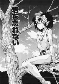 [Hindenburg] Kuse ni Nacchau