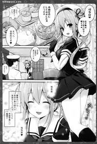 (C87) [Kinokonomi (konomi)] Tokusei Harusame wo Meshiagare (Kantai Collection -KanColle-)