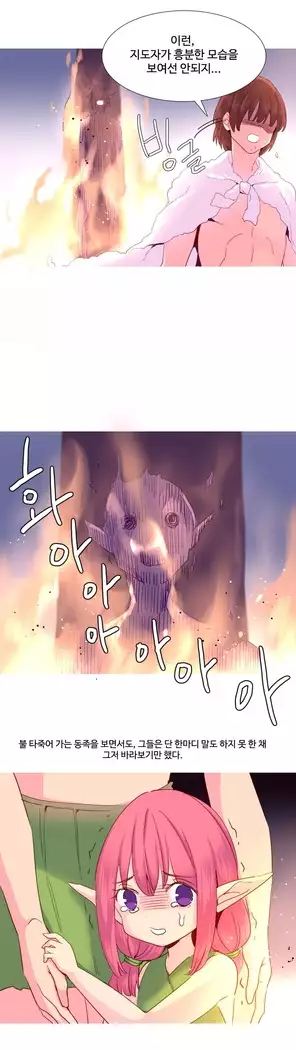 A World that I Rule Ch.1-27