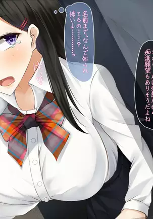 tousatsu shiteitara onnna no ko no yowami wo nigitta node sehure ni shitemita