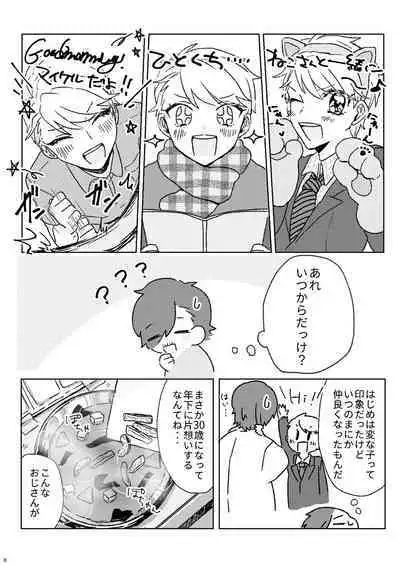 Proposal wa Dinner no Mae ni