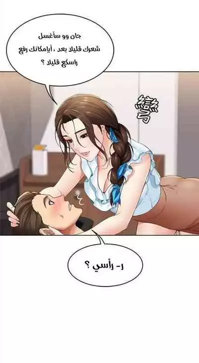 寄宿日記 يوميات الصعود 3