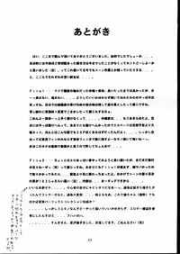 (C61) [W'Walker (Shino no Maria)] BPF Bokutou Private File (You're Under Arrest)