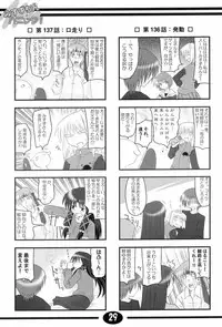 (C63) [Hoshikariza (DATE)] Misuzu Panic! 4th Remix (AIR)