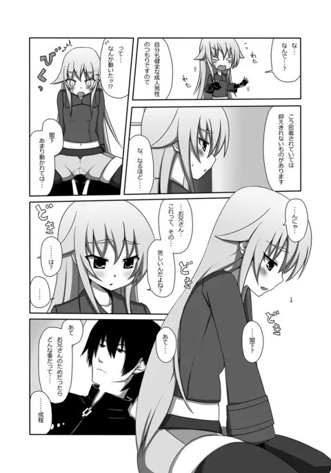 Chachamaru Kakka o Matoitai