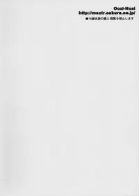 (C92) [Oojinushi (Ryuuta)] Gojitsudan -Tameshizuri-