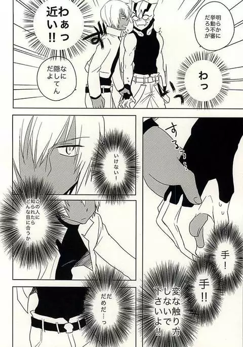 ひみつのおくすり