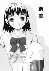 [Yamada Tahichi] Kaerimichi