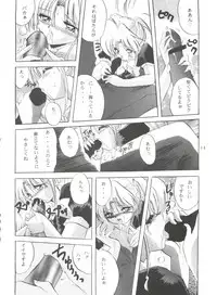 (C51) [Kurama Botan (Shouji BC)] Virtual Insanity (Yu Yu Hakusho)