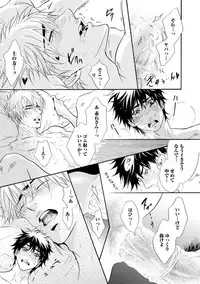 [Kano Shiuko] Abunage.